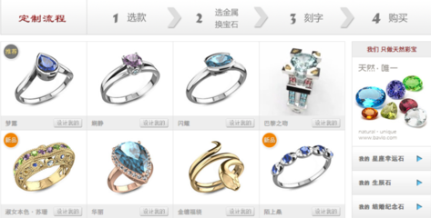 小有所成的創(chuàng)業(yè)者觀察日記（一）-珠寶電商寶瓏網(wǎng)欲打通線上線下，實(shí)現(xiàn)珠寶的個(gè)性化定制服務(wù)